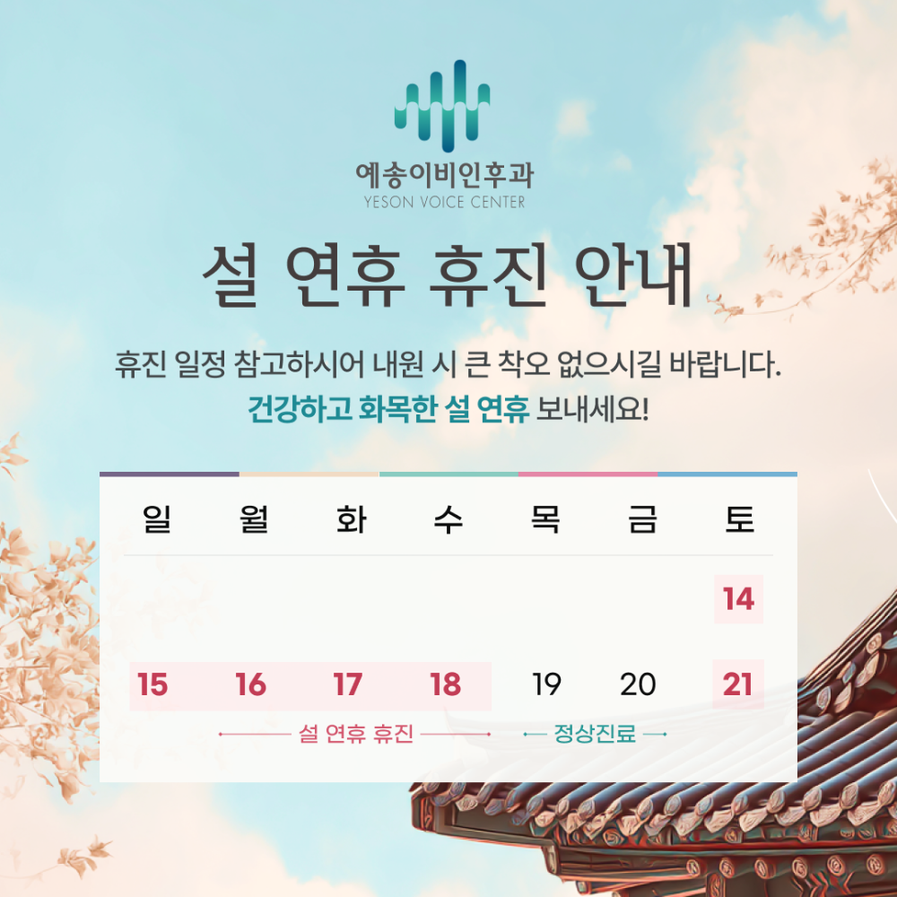 260210_seol_popup_KR.png